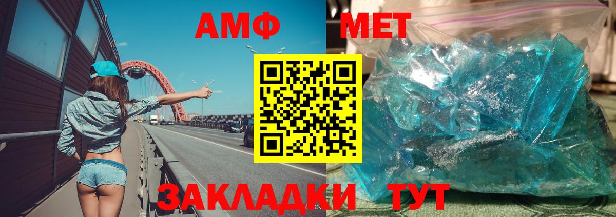 Amphetamine Розовый  Амфетамин  сайты даркнета формула  Вход с VPN  Избербаш  Amphetamine 