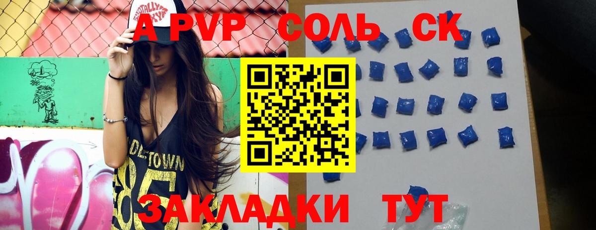 А ПВП кристаллы Избербаш
