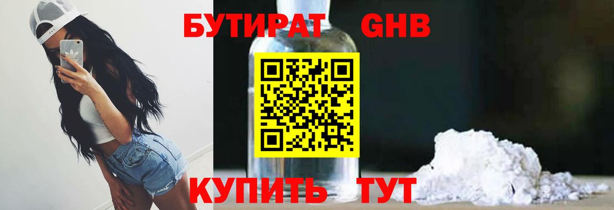 БУТИРАТ оксана Избербаш