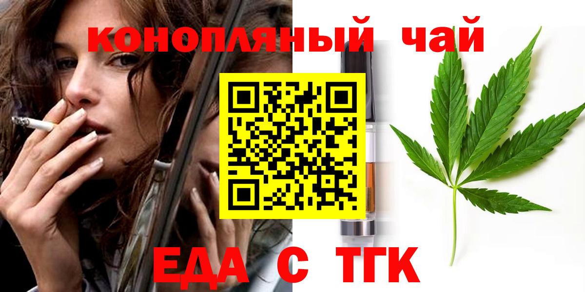 Cannafood конопля  Вход с VPN  Избербаш 