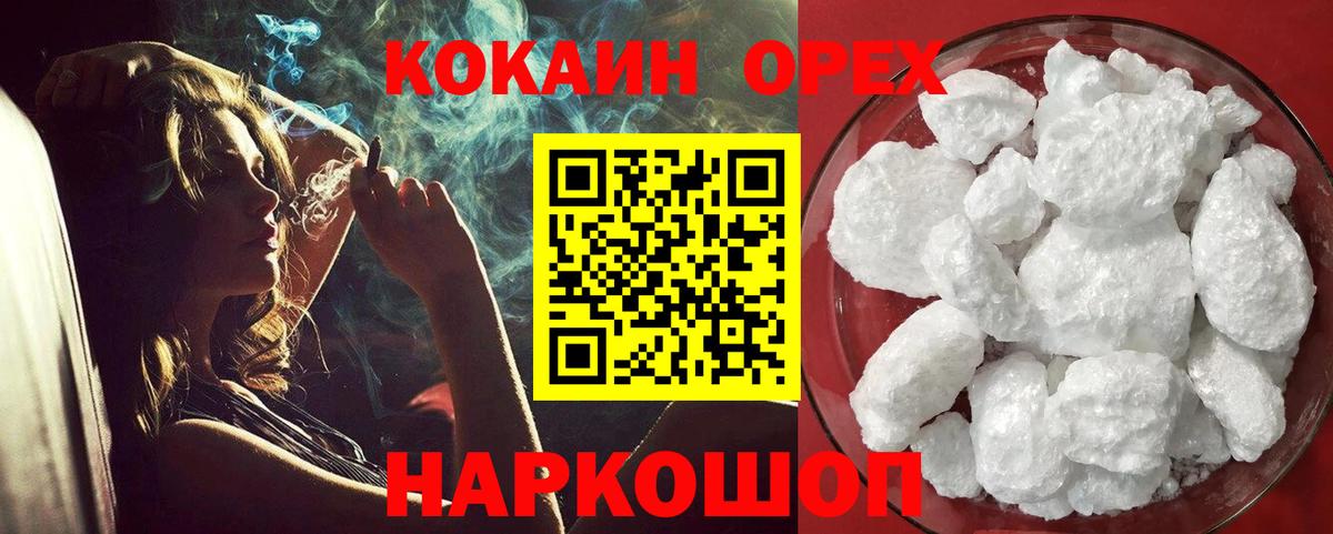 КОКАИН 97% Избербаш