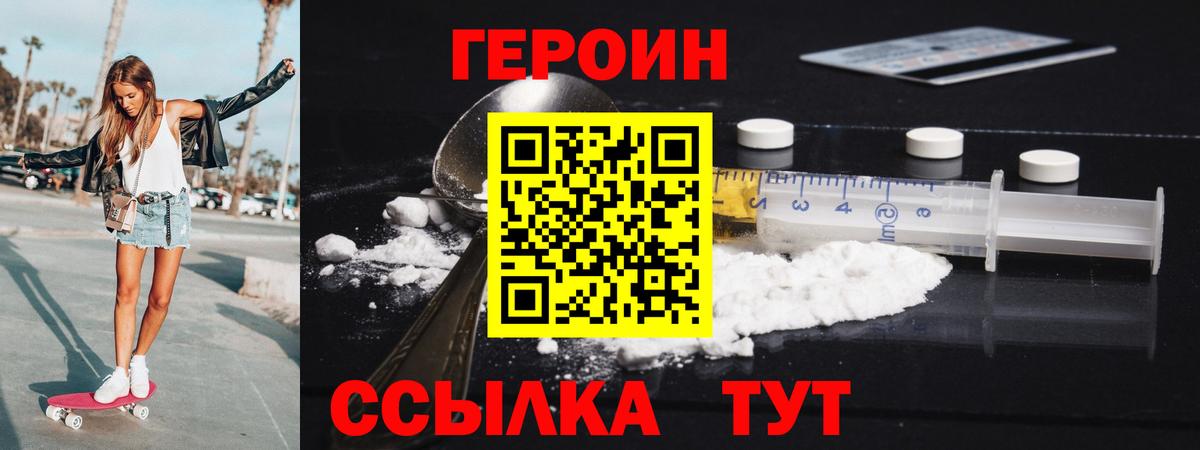 ГЕРОИН герыч  ГЕРОИН  Избербаш  Вход с VPN 
