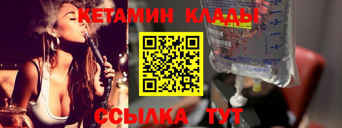 Избербаш  Кетамин VHQ  Вход с VPN 