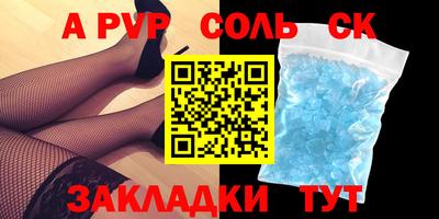 скорость Бийск