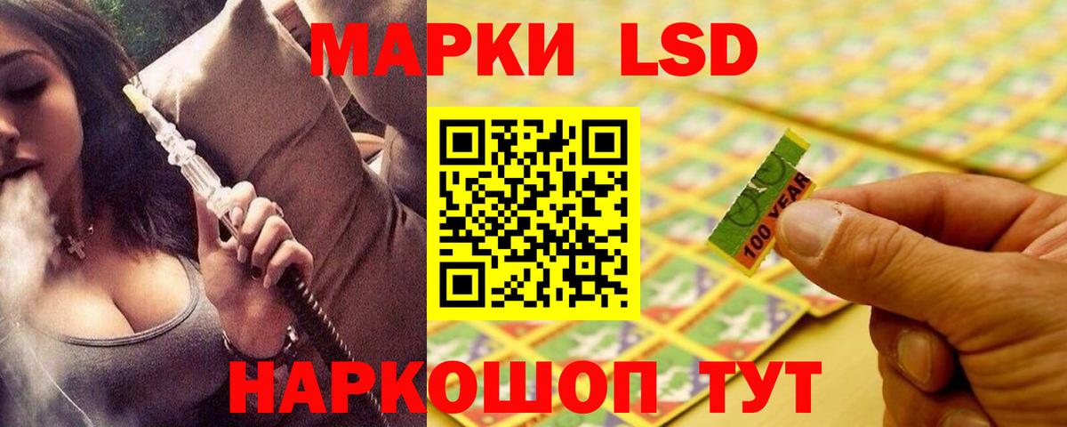 ЛСД экстази ecstasy  LSD-25 экстази  ЛСД экстази кислота  Избербаш  Вход с VPN 