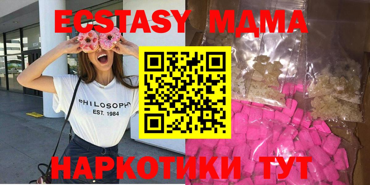 MDMA кристаллы  MDMA Molly  Вход с VPN  Избербаш 