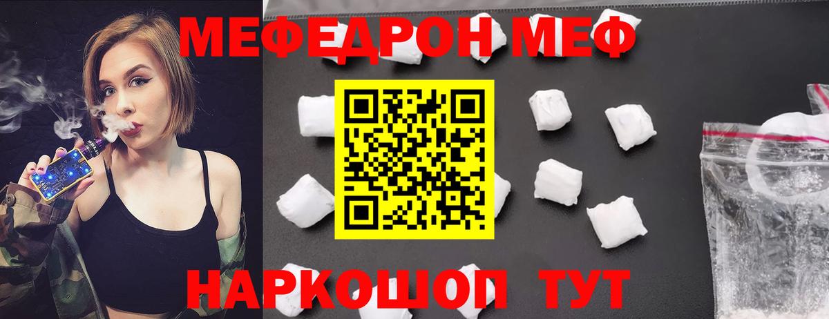 Меф мяу мяу кристаллы Избербаш