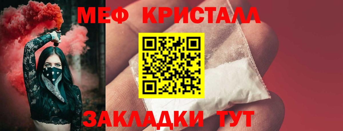 Избербаш  Меф  МЕФ 4 MMC  МЯУ-МЯУ  МЕФ мука  Вход с VPN 