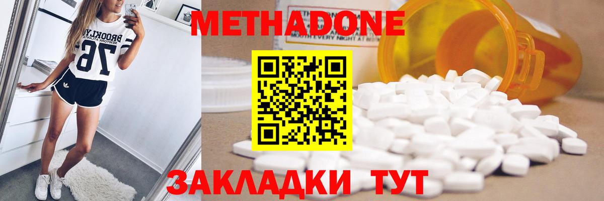 МЕТАДОН кристалл Избербаш