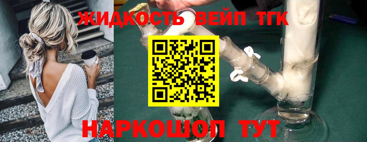 Избербаш  ТГК гашишное масло  Вход с VPN 